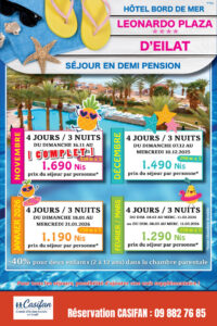 Eilat Leonardo Plazza - 16 novembre 2025